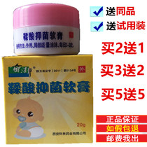 Qijie Jing Tannic Acid Antibacterial Ointment Neonatal Bret Cream Baby Child Special Protection Cream Tannic Acid Ointment
