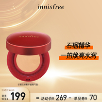 innisfree Yueshengyin red pomegranate Air Cushion Foundation matte concealer