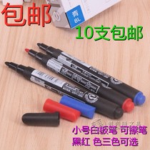 Japan banma thin head erasable whiteboard pen YYR2 small whiteboard pen black red blue water-based marker