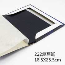 16K carbon paper 222 double-sided carbon paper 16 open carbon paper (18 5X25 5) blue carbon paper