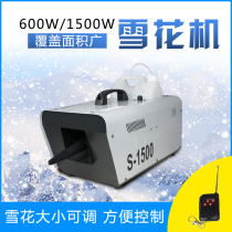 Remote control 600W1500W snow machine snow machine snow machine stage wedding stage simulation spray snow scene snow spray machine stage scene