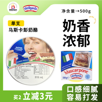 Import Chressa Maska Puppen Cheese 500g Home Baking Tiramisu Exclusive Cream Cheese Commercial