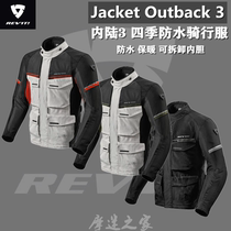 Revit Outback3 Outback 3 motorcycle riding clothing four seasons waterproof warm motorcycle travel rally