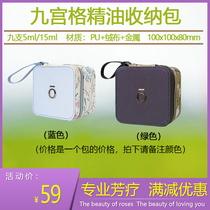 Doterra Jiu Gong grid essential oil storage bag doterra small and portable 15ml5ml essential oil storage box