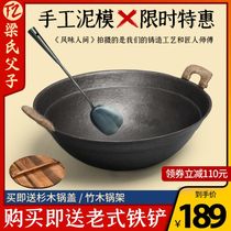Liangs father and son double-ear pig iron pot Old-fashioned round bottom large iron pot Household thickened cast iron wok uncoated non-stick pan