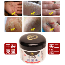 {Wind crack king} heel dry crack repair cream cracked skin cracked chapped hand hands foot crack peeling anti-crack cream