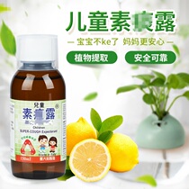 Hong Kong imported Italian childrens vegetarian sputum dew Baby childrens bronchi cough cough phlegm through the nose