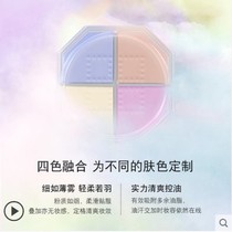 Romantz elegant posture Phantom butterfly soft light four-color honey powder female powder powder control oil make-up lasting waterproof and sweat-proof