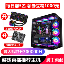 I9 109 K GTX1080TI RTX2080TI assembly computer host high configuration water cooling game desktop