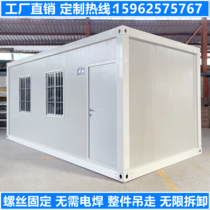 Container mobile house residents factory direct sales custom fireproof rock wool color steel room site simple movable board room