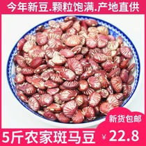 Zebra beans 2500g kidney beans flower beans Shendou farmers farmers Lotus beans big red beans red beans red kidney beans