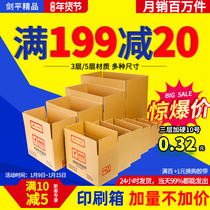 Carton wholesale Taobao packing box Express moving packaging carton aircraft Box 12 half high postal box Jianping