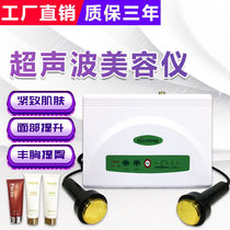 Ultrasonic Beauty Instrument Facial Home Shisch Same-style Imported Beauty Salon Special Weight Loss Slimming Slimmer Skinny