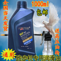 General treadmill lubricating oil high purity silicone oil maintenance special running belt oil treadmill oil silicone oil