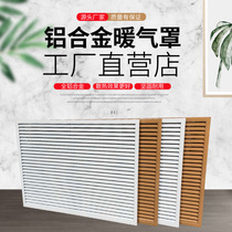 Household aluminum alloy shutters floor heating cover old-fashioned radiator water separator cover empty rain-proof blinds