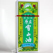  HONG KONG SINGAPORE JINBO SHI XUESHAN OIL 40ML YUANZHUANG DIANTUO ACTIVATOR