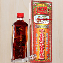 Hong Kong Singapo Hongwei Kimboz WAIST AND cervical SPINE strain thousands OF miles chasing wind oil 40ML original Hong Kong goods