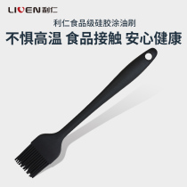 Li Ren silicone oil brush Kitchen pancakes Household high temperature resistance does not lose hair Electric baking pan oven Edible small oil brush