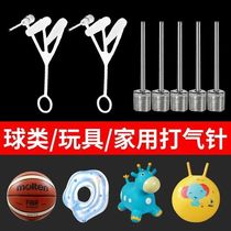 Ball Needle Basketball Football Inflatable Needle Jumping Vault Swimming Ring Yoga Ball Leather Ball Multi-Function Pump Inflatable Mouth