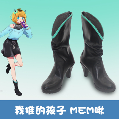 taobao agent G4441 I pushed the child cos shoes MEM 啾 啾 有 有 有 Magana Cosplay shoes to draw