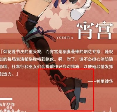 taobao agent Yuanshen Dao Wife City Nailong COS COS Shoes (short) Yoimiya Luliu Hua Dance Naughty Cosplay Custom