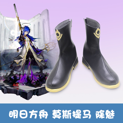 taobao agent Tomorrow Ark Moss Tima eliminating cos shoes cosplay shoes custom secondary camera