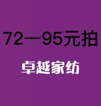 Live studio special shot 72-95 yuan Snap-up link Order Note number