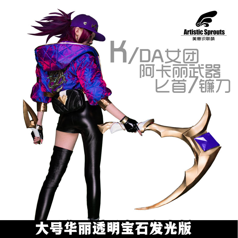 Rakudai Kishi no Cavalry Nagi Arisuin Cosplay accessories & props bhiner cosplay costume