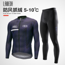 Lamparda Spring Autumn Winter Anti-Wind Grip Suede Suit Long Sleeve Riding Suit Man Warm Road Car Mountain Bike Jacket