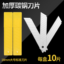 10 piece box large art blade wholesale 18mm paper cutter piece thick sharp blade small 9mm blade
