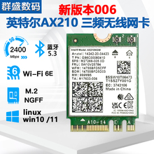 Intel AX210 AX200 WiFi 6E Беспроводная сетевая карта 5G Bluetooth 5.2 Ноутбук приемник 06