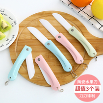 Kitchen knife Paring knife Household folding ceramic fruit knife Dormitory portable pocket knife Melon and fruit knife set