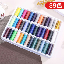 39 color sewing thread household sewing machine thread set small thread thread cowboy thread color sewing thread storage box