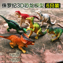 Soft Gum Jurassic Dinosaur Toys Tyrannosaurus Children Simulation Marine Animal Toys Men and Girls Set Model