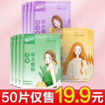 Wormwood warm patch female self-heating baby paste winter hot Post warm body cold conditioning motherwort hot compress aunt paste