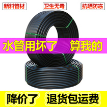PE pipe drinking water tap water pipe hard pipe 20 pipe 25 32 50 coil 63 underground irrigation black water supply pipe