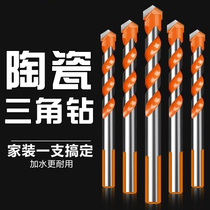 Ceramic tile alloy glass drill bit is very hard marble steel perforated triangle overlord drill multi-function hole opener dry punch