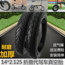 12 inch 14 inch folding generation driving vacuum outer tire electric vehicle tire thickening anti-skid 2 125 Universal 1 95