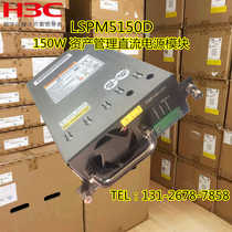 H3C LSPM5150D S5120-34C 58C-HI Switch DC DC Power Supply Module PSR150-D1