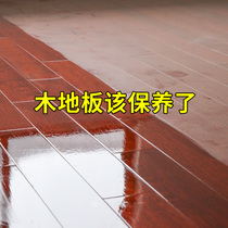 Wood floor maintenance wax composite solid wood floor essential oil liquid special waxing cleaner mahogany furniture household wax