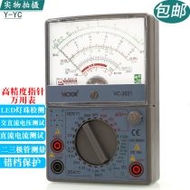 Victory VC3021 multifunctional pointer type anti-burning electrician multimeter VC3010 mechanical high-precision universal meter