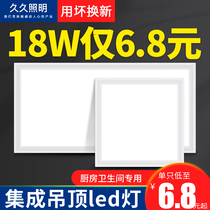 Integrated ceiling LED light 300x300x600 aluminum gusset plate kitchen toilet light recessed 30x60 flat plate light