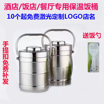 Hotel Special Rice Insulated Barrel Commercial Stainless Steel Rice Barrel Small Large Capacity Restaurant With Dining Insulated Barrel Carry-on