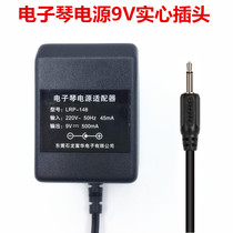 Keyboard power cord adapter Yongmei ym558 2008V YM3100 3300 solid plug charger