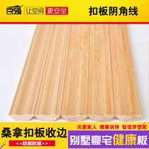 Baiqiang plate camphor pine yin angle line Solid wood sauna wall guard gusset matching edge banding protection edge closing yin angle strip