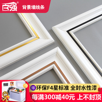 Solid Wood lines TV background wall border decorative strip white non-gypsum line ceiling line living room photo frame molding line