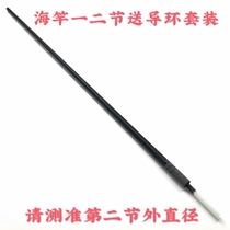 Fishing rod with joint sea pole one and two sections with guide ring sea pole tip glass fiber reinforced plastic rod slightly super hard adjustment solid rod tip send 502