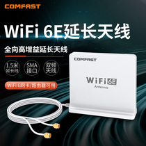 COMFAST CF-ANT2508I E external three-band SMA high gain Intel AX210 wireless network card desktop computer Antenna 1 5M 6th generation WIFI