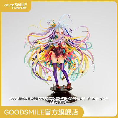 taobao agent [GSC spot] 1/7 Baiyao Gongyou Art Works game Life hand -made models play around