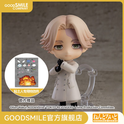 taobao agent [GSC pre -sale deposit] Candida Inupi (Qianqingzong) Tokyo Avengers